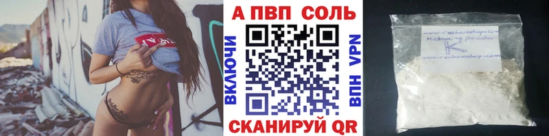 A PVP Crystall  Калуга 