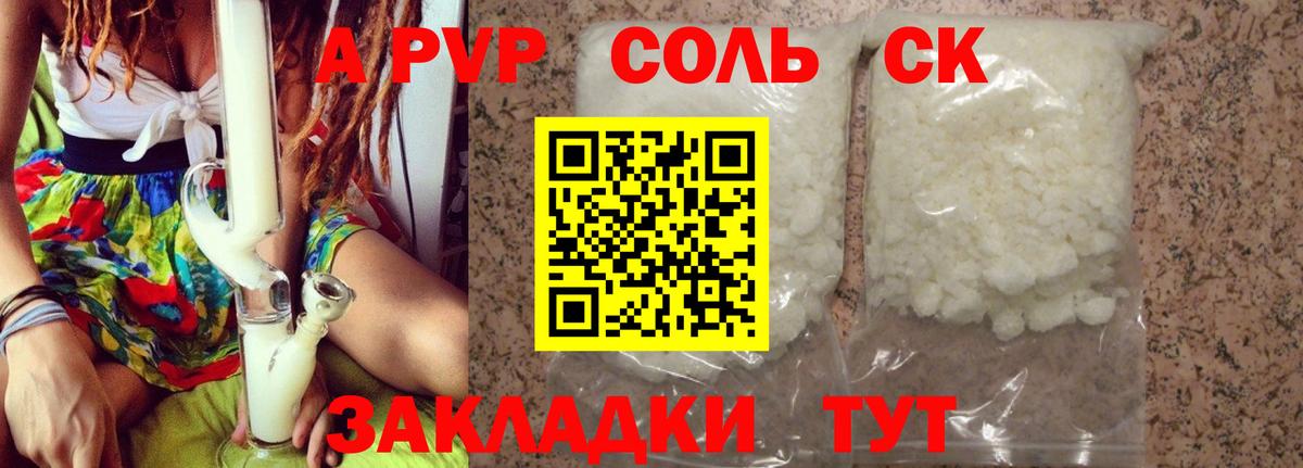 A-PVP СК КРИС Калуга