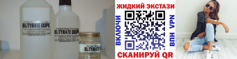БУТИРАТ GHB Калуга