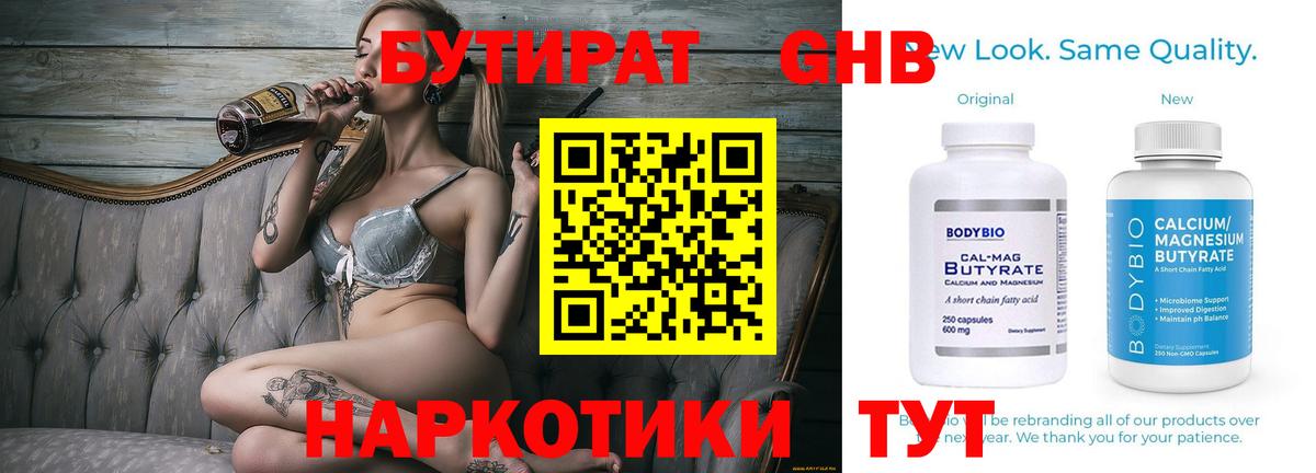 Калуга  Бутират  Вход с VPN  Бутират буратино 