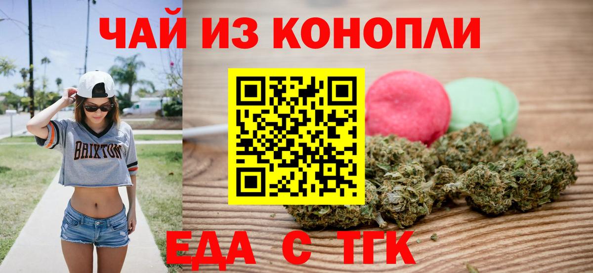 Canna-Cookies конопля  Вход с VPN  Калуга 