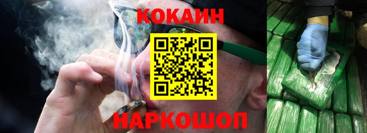 Cocaine Fish Scale  Cocaine Колумбийский  Вход с VPN  Калуга 