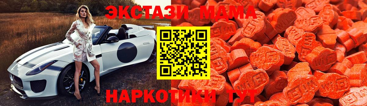 Экстази MDMA Калуга
