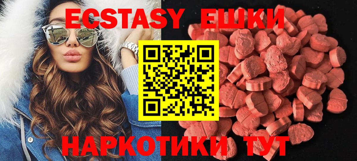 ЭКСТАЗИ ешки  Вход с VPN  ЭКСТАЗИ  Калуга 