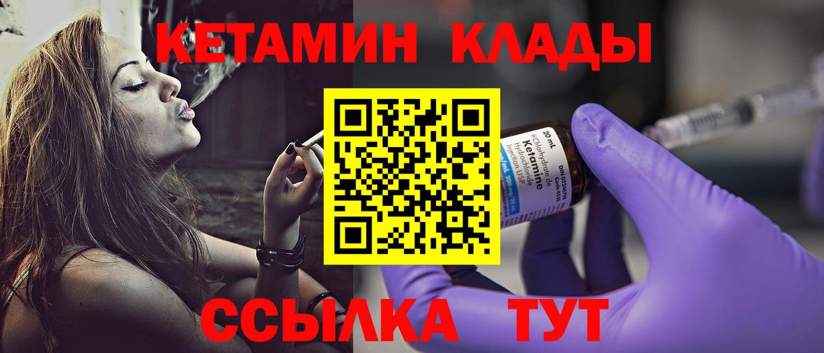 Кетамин VHQ  Вход с VPN  гидра ССЫЛКА  Кетамин VHQ  Калуга 