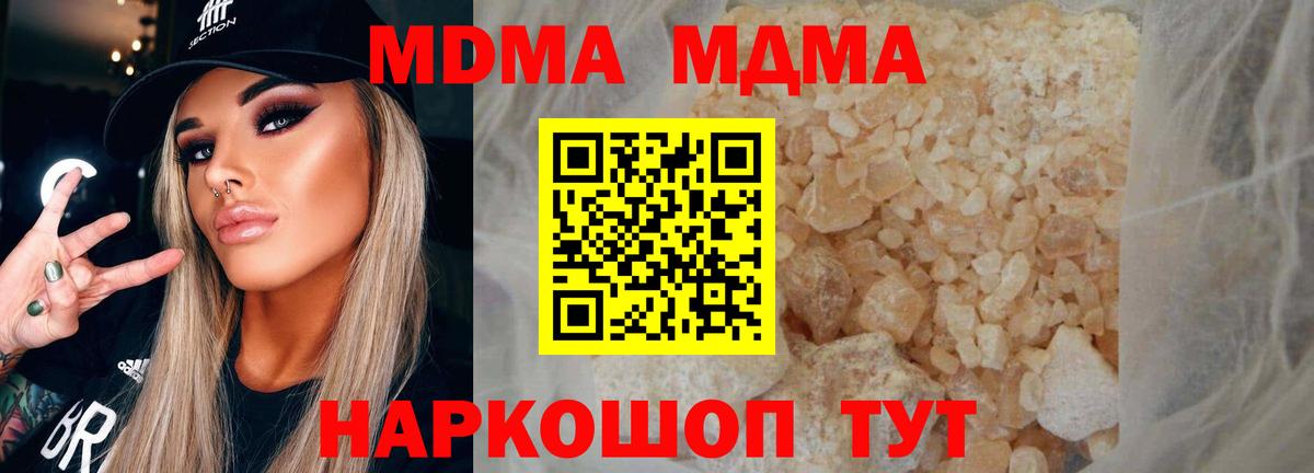Калуга  МДМА молли  MDMA  Вход с VPN  MDMA crystal 