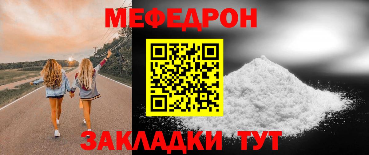 Меф  МЯУ-МЯУ VHQ  Вход с VPN  МЯУ-МЯУ mephedrone  Калуга 