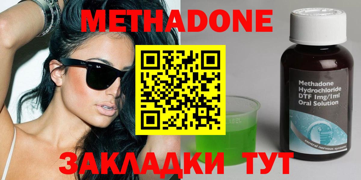 Калуга  Метадон белоснежный  Вход с VPN 