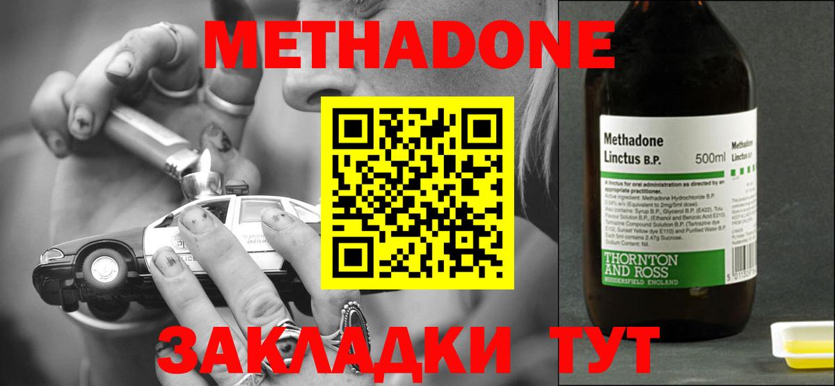 Метадон мёд Калуга