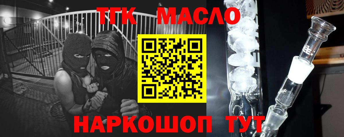 ТГК вейп с тгк Калуга