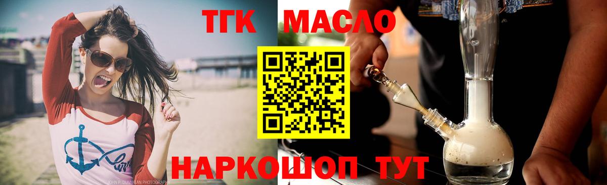 Дистиллят ТГК вейп с тгк  Вход с VPN  Калуга 