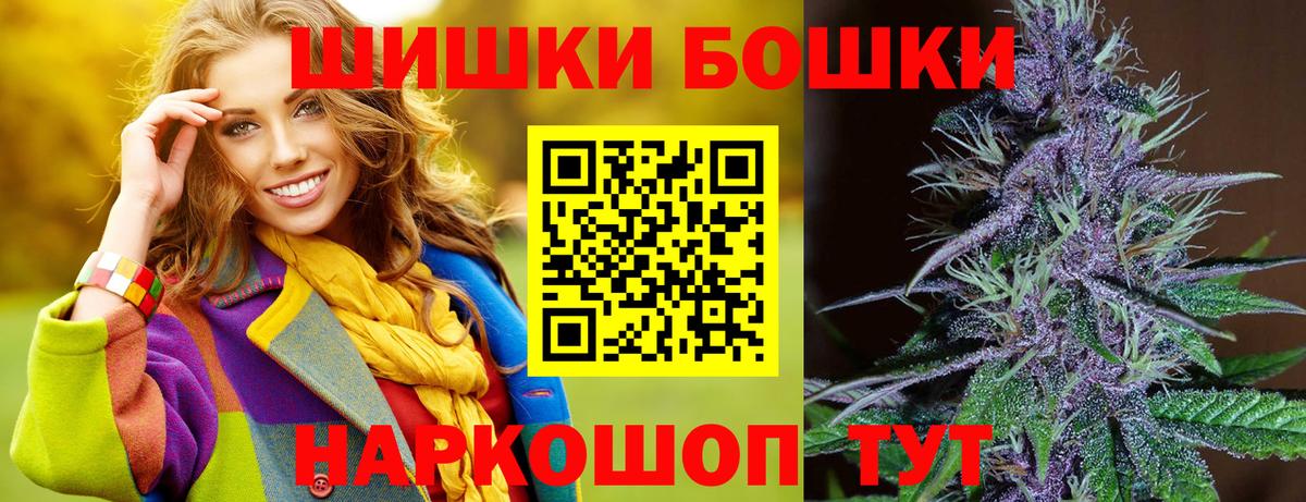 Конопля индика  Вход с VPN  Калуга  МАРИХУАНА Bruce Banner  Конопля гибрид 